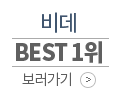 비데 베스트1